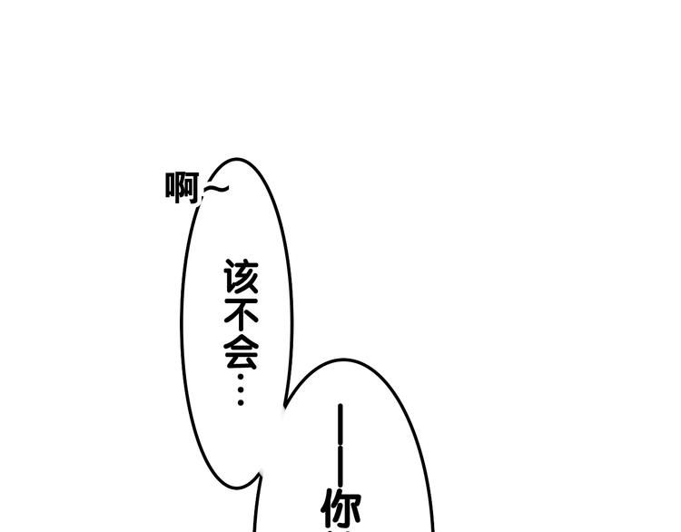 六月的不期而遇-《六月的不可思议系列》韩漫全集-第16话 透光的心意无删减无遮挡章节图片 