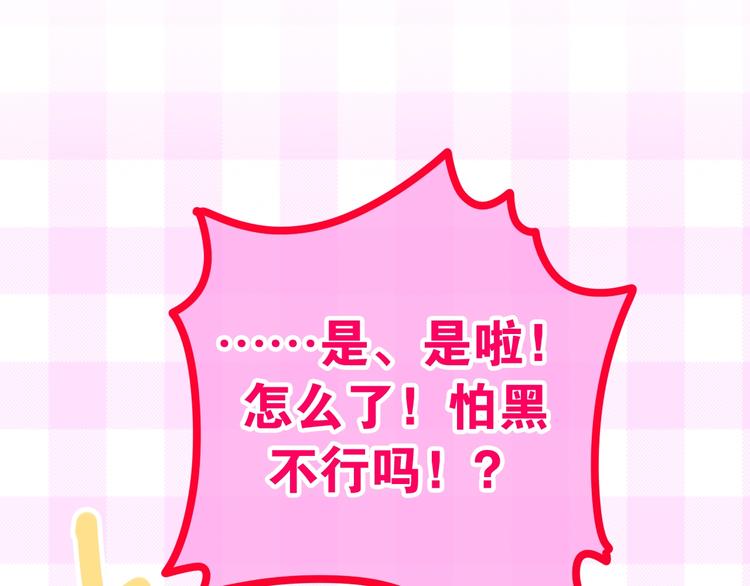 六月的不期而遇-《六月的不可思议系列》韩漫全集-第16话 透光的心意无删减无遮挡章节图片 