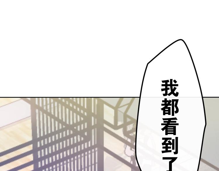 六月的不期而遇-《六月的不可思议系列》韩漫全集-第16话 透光的心意无删减无遮挡章节图片 