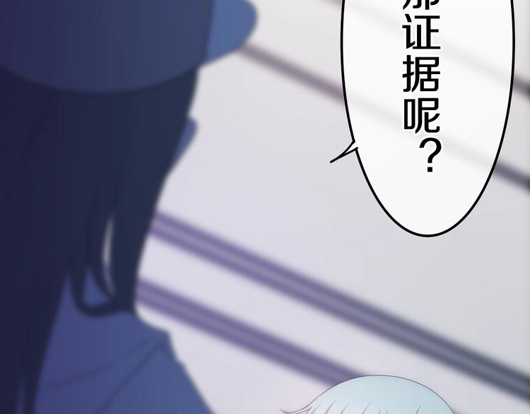 六月的不期而遇-《六月的不可思议系列》韩漫全集-第16话 透光的心意无删减无遮挡章节图片 