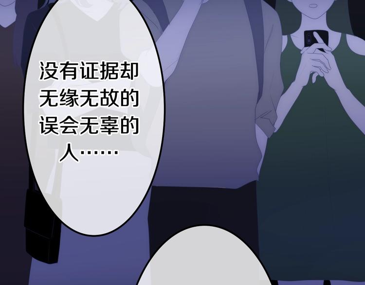 六月的不期而遇-《六月的不可思议系列》韩漫全集-第16话 透光的心意无删减无遮挡章节图片 