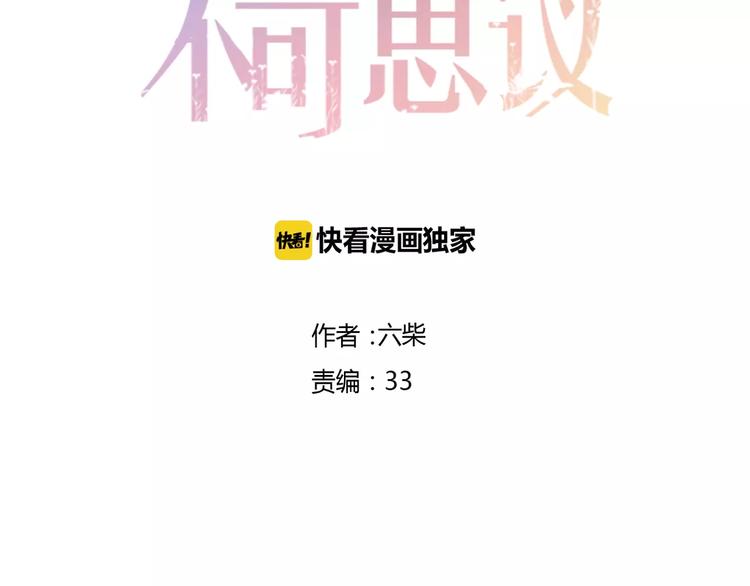 六月的不期而遇-《六月的不可思议系列》韩漫全集-第9话  心跳时刻无删减无遮挡章节图片 