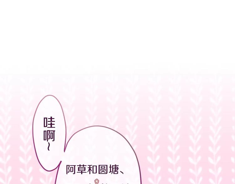 六月的不期而遇-《六月的不可思议系列》韩漫全集-第9话  心跳时刻无删减无遮挡章节图片 