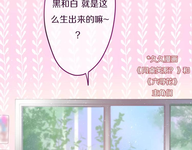 六月的不期而遇-《六月的不可思议系列》韩漫全集-第9话  心跳时刻无删减无遮挡章节图片 