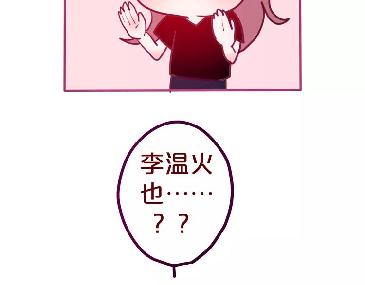 六月的不期而遇-《六月的不可思议系列》韩漫全集-第9话  心跳时刻无删减无遮挡章节图片 