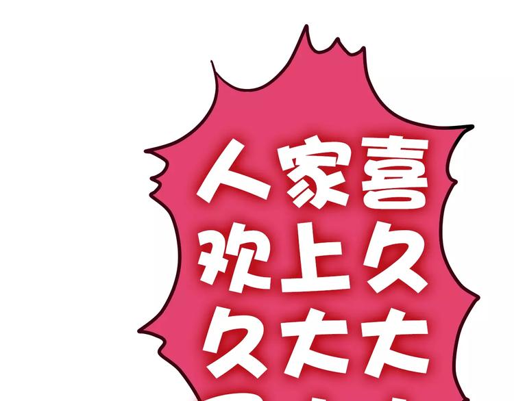 六月的不期而遇-《六月的不可思议系列》韩漫全集-第9话  心跳时刻无删减无遮挡章节图片 
