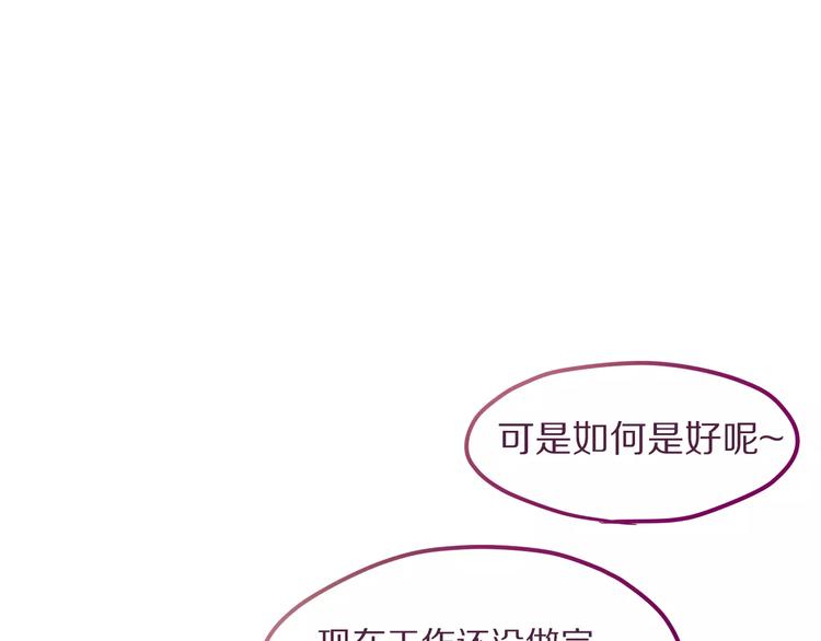 六月的不期而遇-《六月的不可思议系列》韩漫全集-第9话  心跳时刻无删减无遮挡章节图片 