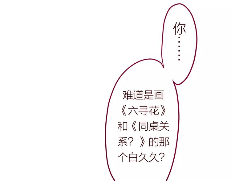 六月的不期而遇-《六月的不可思议系列》韩漫全集-第9话  心跳时刻无删减无遮挡章节图片 