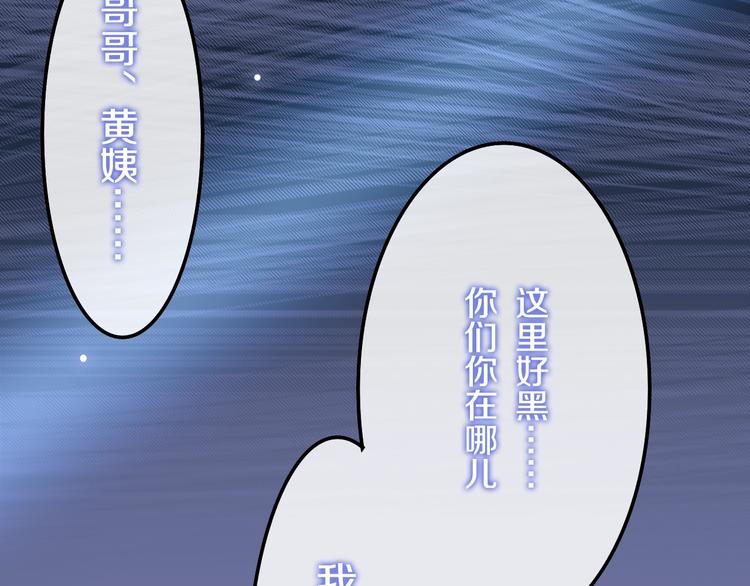 六月的不期而遇-《六月的不可思议系列》韩漫全集-第18话 我来了无删减无遮挡章节图片 