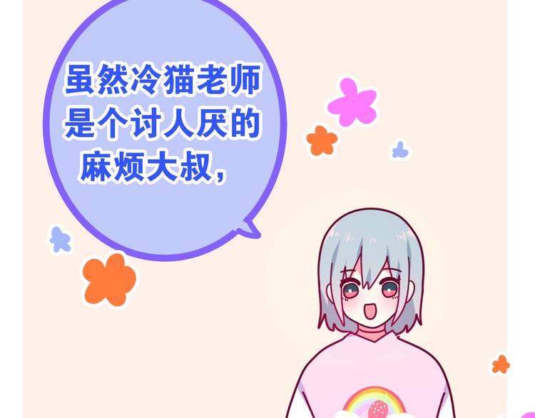 六月的不期而遇-《六月的不可思议系列》韩漫全集-第18话 我来了无删减无遮挡章节图片 