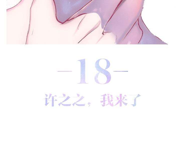 六月的不期而遇-《六月的不可思议系列》韩漫全集-第18话 我来了无删减无遮挡章节图片 
