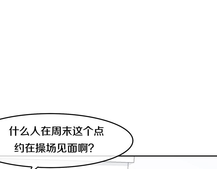 六月的不期而遇-《六月的不可思议系列》韩漫全集-第18话 我来了无删减无遮挡章节图片 