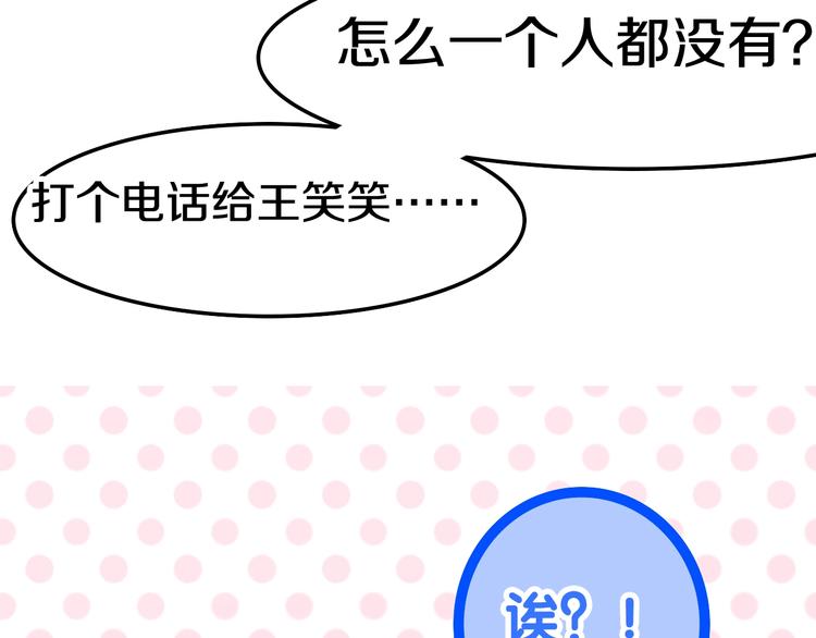 六月的不期而遇-《六月的不可思议系列》韩漫全集-第18话 我来了无删减无遮挡章节图片 