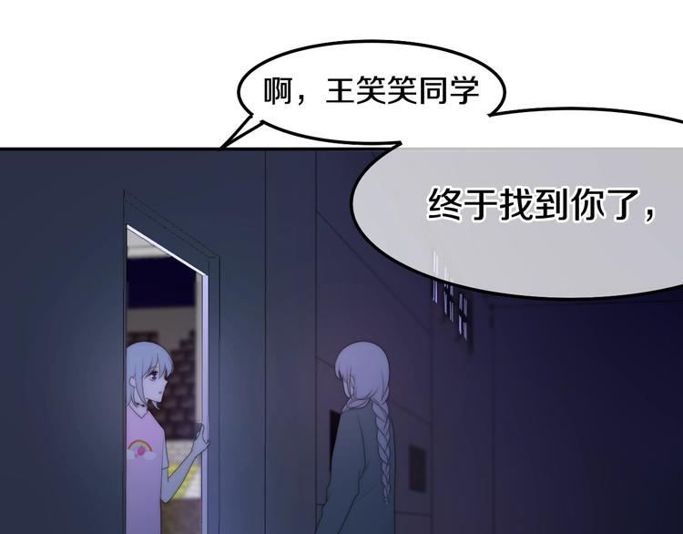 六月的不期而遇-《六月的不可思议系列》韩漫全集-第18话 我来了无删减无遮挡章节图片 
