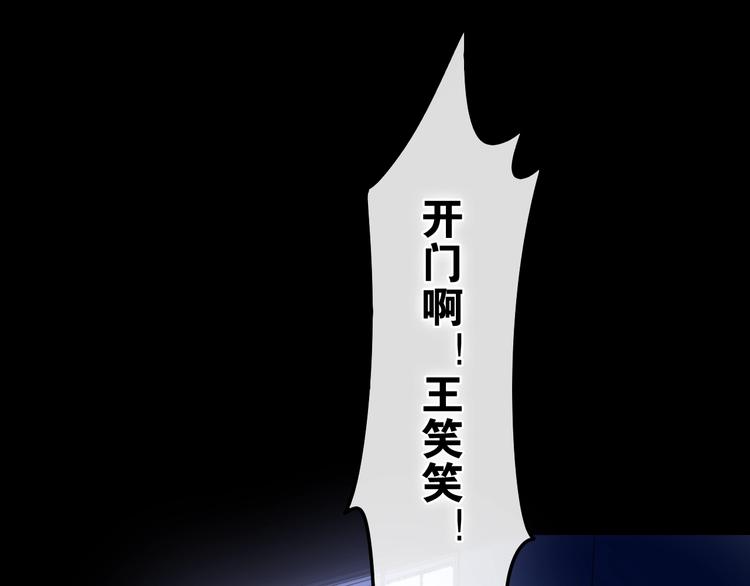 六月的不期而遇-《六月的不可思议系列》韩漫全集-第18话 我来了无删减无遮挡章节图片 