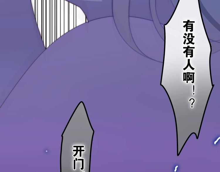 六月的不期而遇-《六月的不可思议系列》韩漫全集-第18话 我来了无删减无遮挡章节图片 