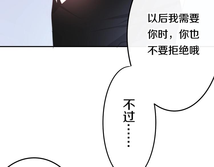 六月的不期而遇-《六月的不可思议系列》韩漫全集-第19话 我们的秘密…无删减无遮挡章节图片 