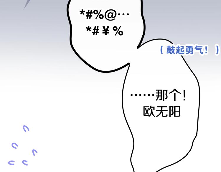 六月的不期而遇-《六月的不可思议系列》韩漫全集-第19话 我们的秘密…无删减无遮挡章节图片 