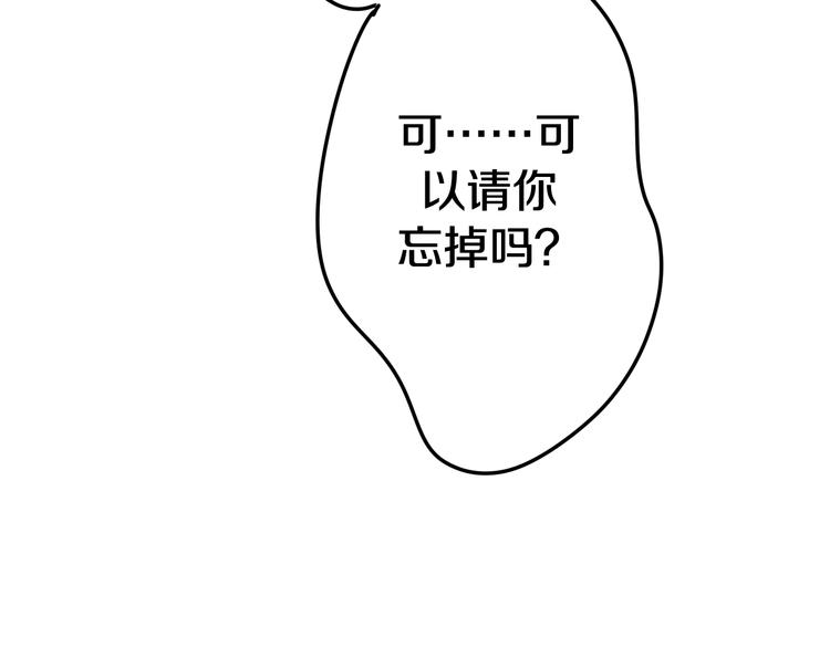 六月的不期而遇-《六月的不可思议系列》韩漫全集-第19话 我们的秘密…无删减无遮挡章节图片 