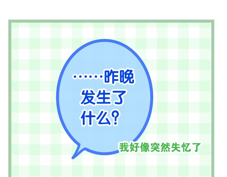 六月的不期而遇-《六月的不可思议系列》韩漫全集-第19话 我们的秘密…无删减无遮挡章节图片 