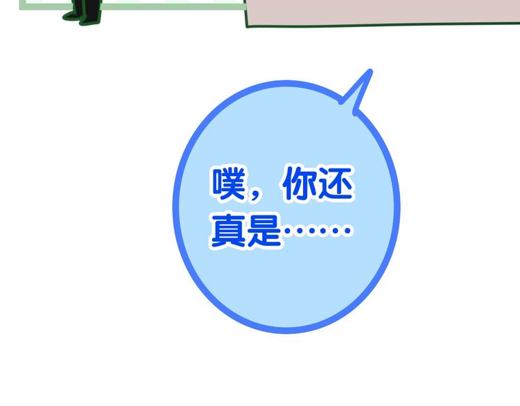 六月的不期而遇-《六月的不可思议系列》韩漫全集-第19话 我们的秘密…无删减无遮挡章节图片 