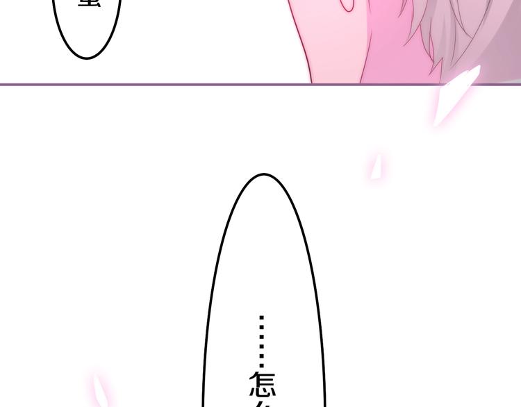 六月的不期而遇-《六月的不可思议系列》韩漫全集-第19话 我们的秘密…无删减无遮挡章节图片 