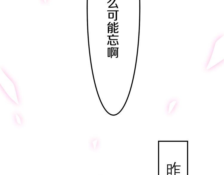 六月的不期而遇-《六月的不可思议系列》韩漫全集-第19话 我们的秘密…无删减无遮挡章节图片 