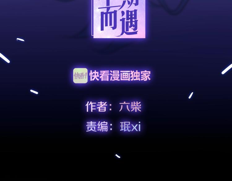 六月的不期而遇-《六月的不可思议系列》韩漫全集-第19话 我们的秘密…无删减无遮挡章节图片 
