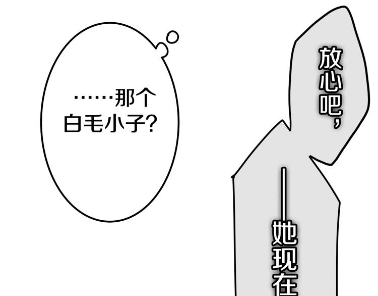 六月的不期而遇-《六月的不可思议系列》韩漫全集-第19话 我们的秘密…无删减无遮挡章节图片 