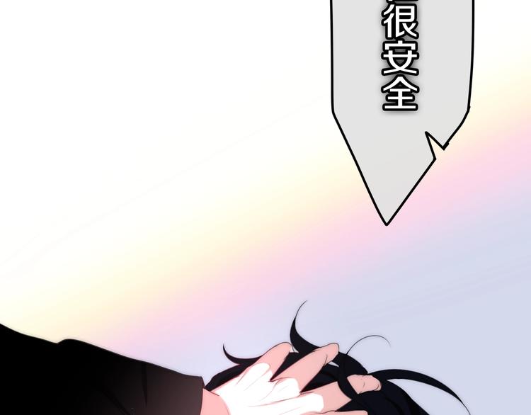 六月的不期而遇-《六月的不可思议系列》韩漫全集-第19话 我们的秘密…无删减无遮挡章节图片 