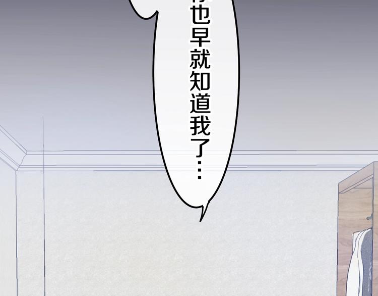 六月的不期而遇-《六月的不可思议系列》韩漫全集-第19话 我们的秘密…无删减无遮挡章节图片 