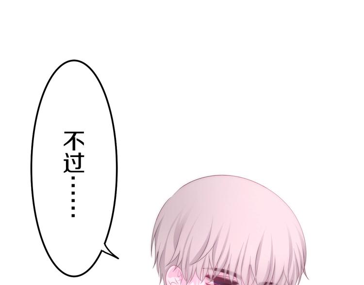 六月的不期而遇-《六月的不可思议系列》韩漫全集-第19话 我们的秘密…无删减无遮挡章节图片 