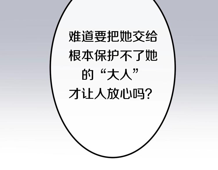 六月的不期而遇-《六月的不可思议系列》韩漫全集-第19话 我们的秘密…无删减无遮挡章节图片 