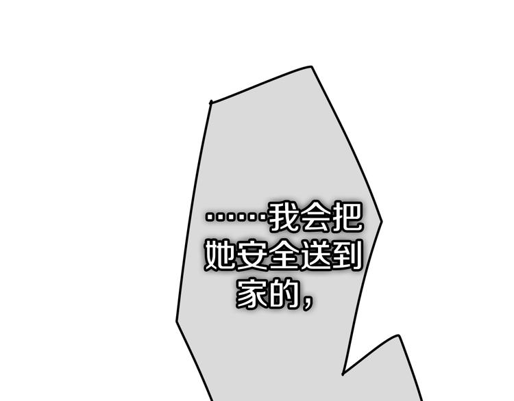 六月的不期而遇-《六月的不可思议系列》韩漫全集-第19话 我们的秘密…无删减无遮挡章节图片 