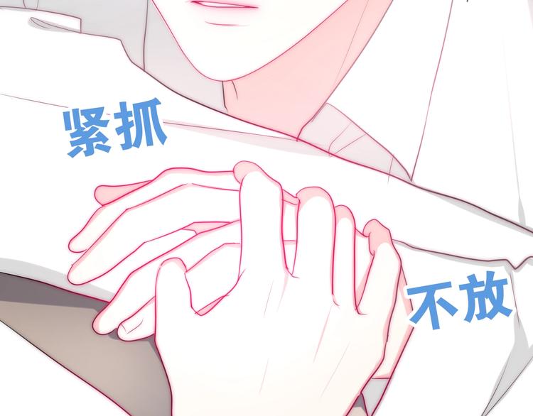 六月的不期而遇-《六月的不可思议系列》韩漫全集-第19话 我们的秘密…无删减无遮挡章节图片 