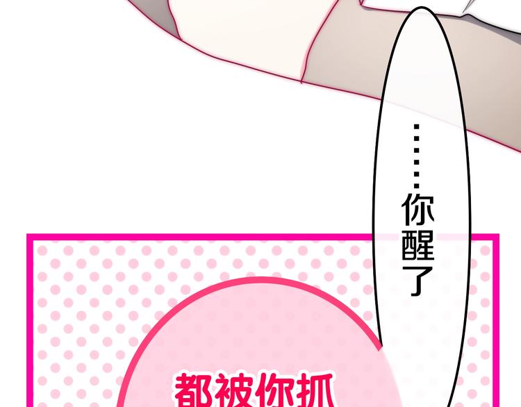 六月的不期而遇-《六月的不可思议系列》韩漫全集-第19话 我们的秘密…无删减无遮挡章节图片 