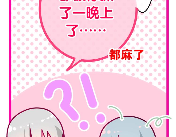 六月的不期而遇-《六月的不可思议系列》韩漫全集-第19话 我们的秘密…无删减无遮挡章节图片 