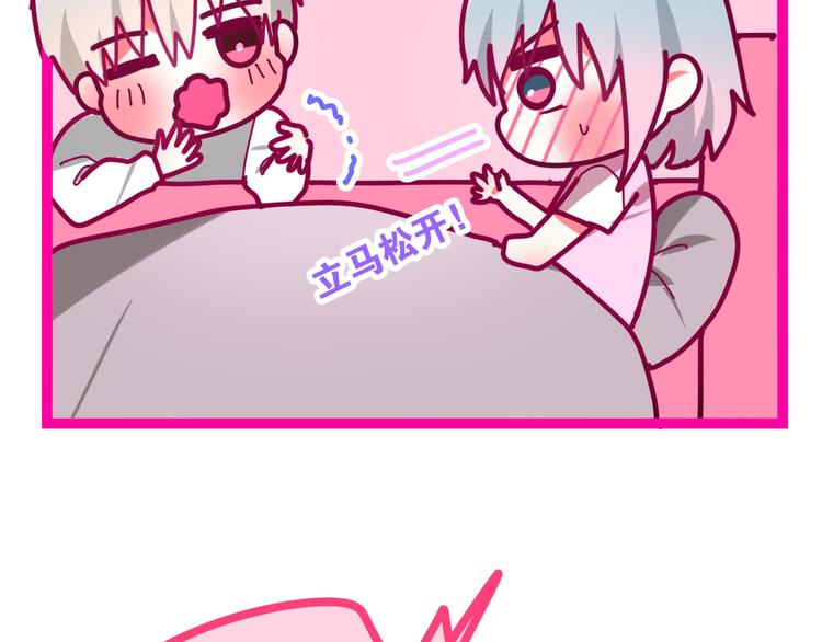 六月的不期而遇-《六月的不可思议系列》韩漫全集-第19话 我们的秘密…无删减无遮挡章节图片 