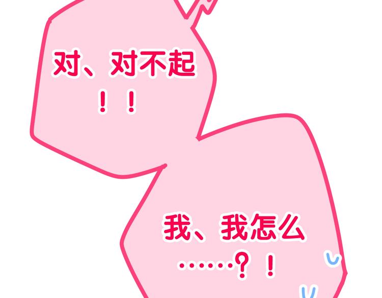 六月的不期而遇-《六月的不可思议系列》韩漫全集-第19话 我们的秘密…无删减无遮挡章节图片 
