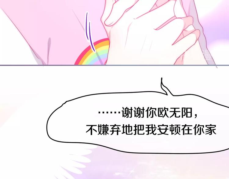 六月的不期而遇-《六月的不可思议系列》韩漫全集-第19话 我们的秘密…无删减无遮挡章节图片 