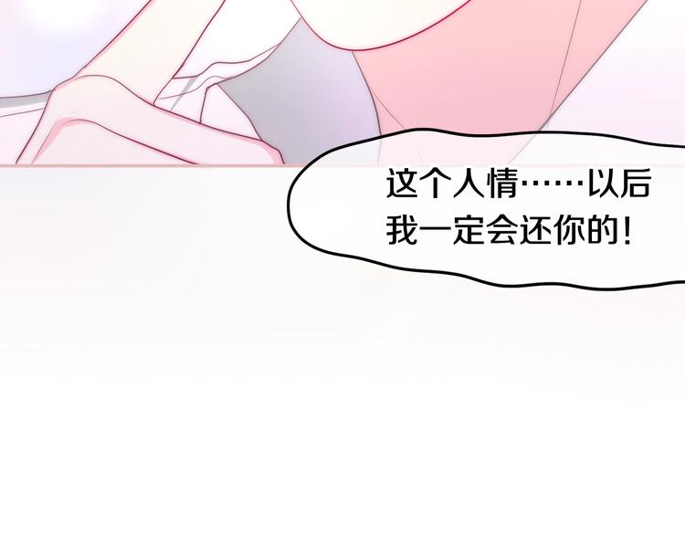 六月的不期而遇-《六月的不可思议系列》韩漫全集-第19话 我们的秘密…无删减无遮挡章节图片 