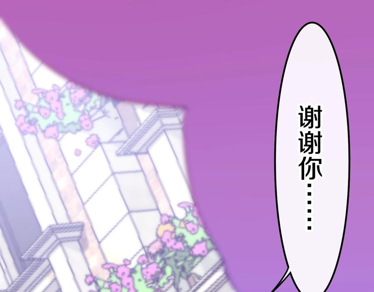 六月的不期而遇-《六月的不可思议系列》韩漫全集-第20话 “粉红兔”无删减无遮挡章节图片 