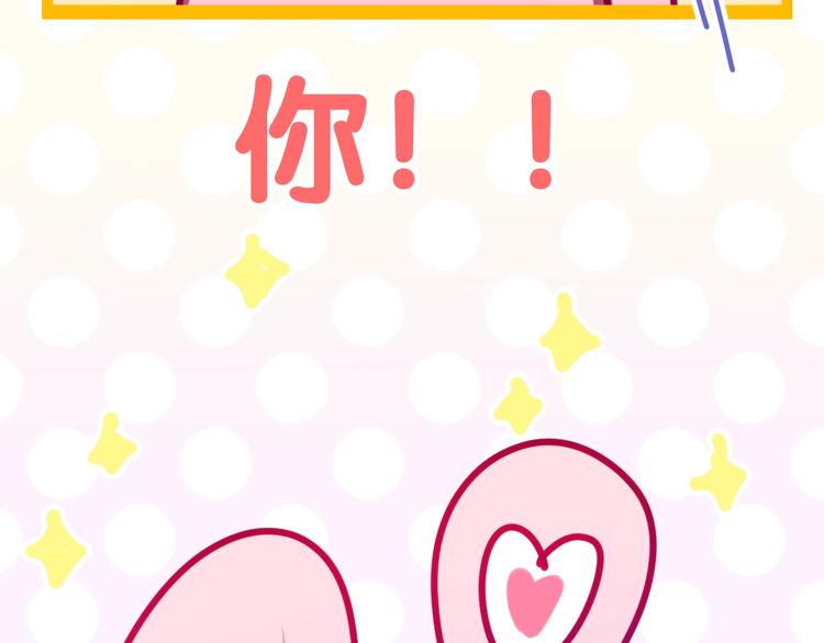 六月的不期而遇-《六月的不可思议系列》韩漫全集-第20话 “粉红兔”无删减无遮挡章节图片 