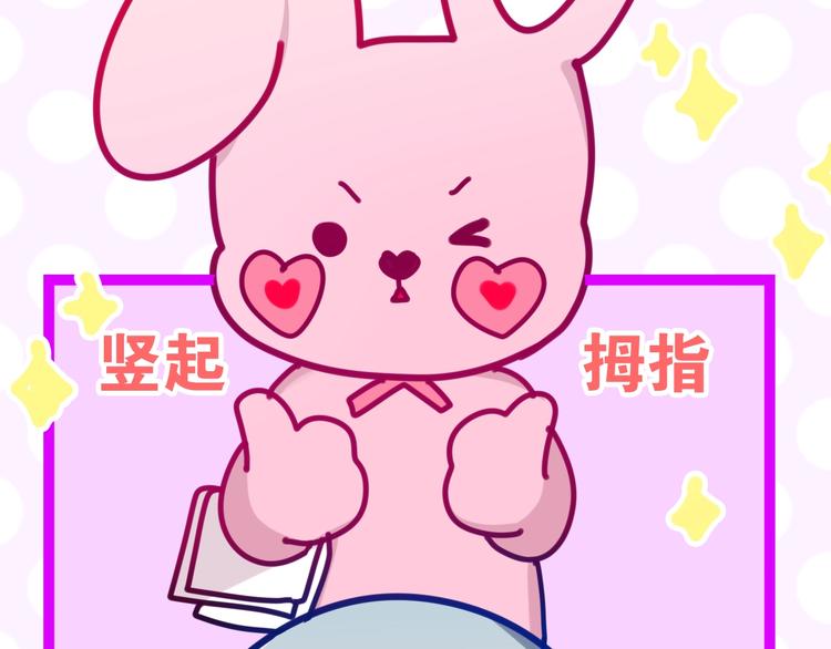 六月的不期而遇-《六月的不可思议系列》韩漫全集-第20话 “粉红兔”无删减无遮挡章节图片 