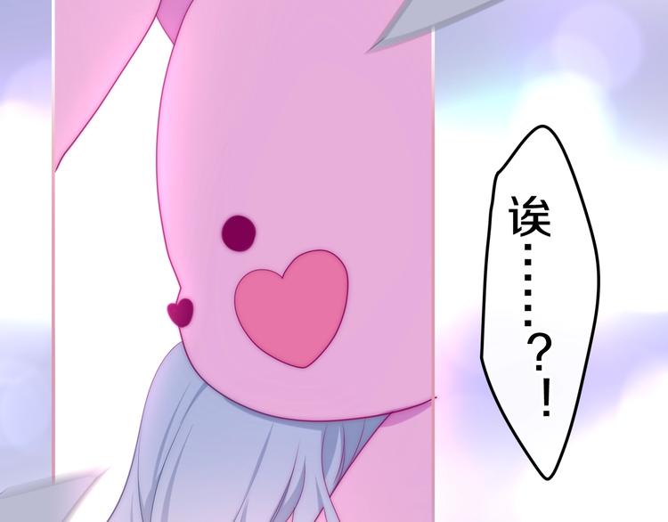 六月的不期而遇-《六月的不可思议系列》韩漫全集-第20话 “粉红兔”无删减无遮挡章节图片 