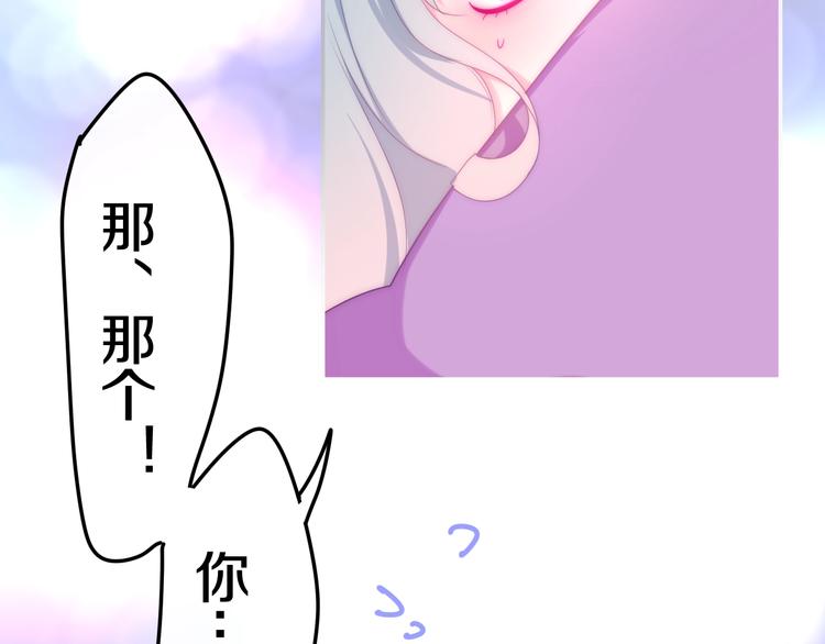 六月的不期而遇-《六月的不可思议系列》韩漫全集-第20话 “粉红兔”无删减无遮挡章节图片 