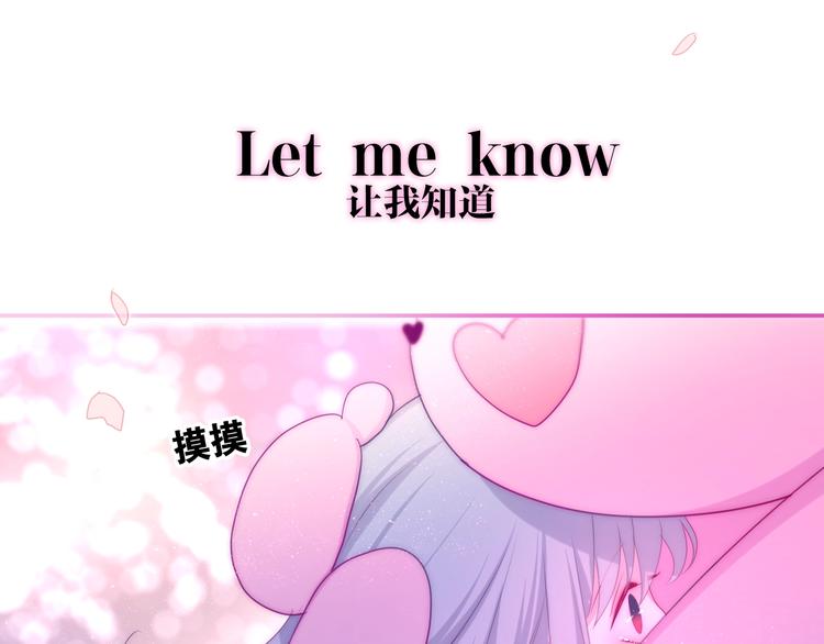 六月的不期而遇-《六月的不可思议系列》韩漫全集-第20话 “粉红兔”无删减无遮挡章节图片 