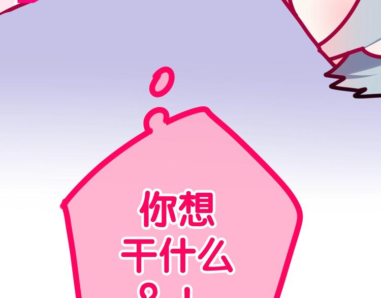 六月的不期而遇-《六月的不可思议系列》韩漫全集-第20话 “粉红兔”无删减无遮挡章节图片 