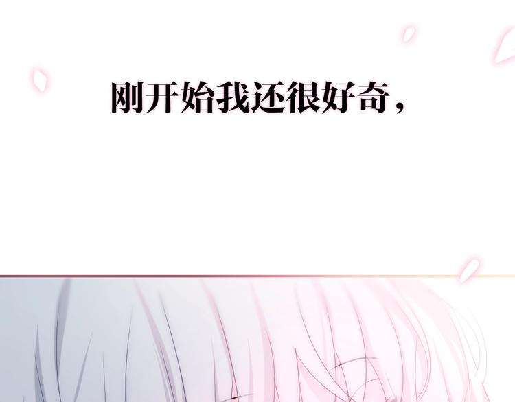 六月的不期而遇-《六月的不可思议系列》韩漫全集-第20话 “粉红兔”无删减无遮挡章节图片 