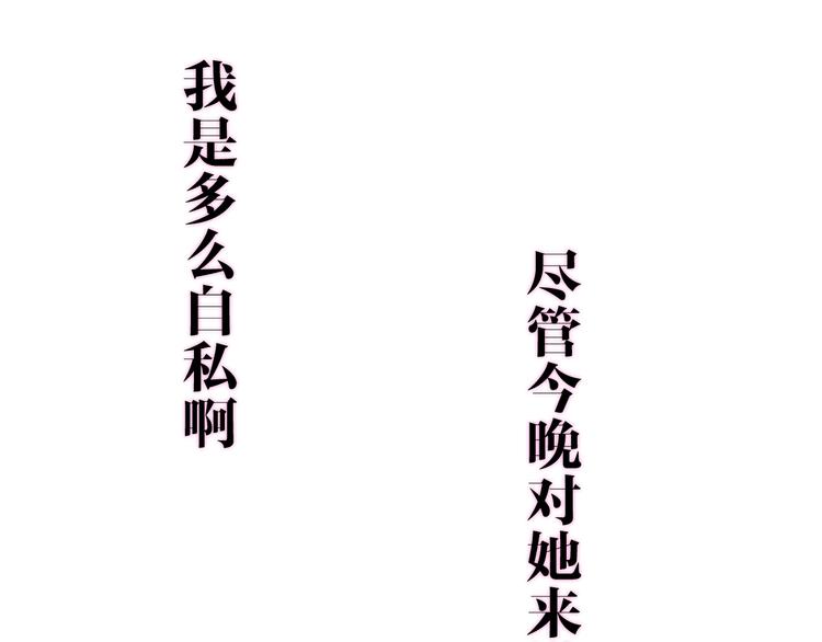 六月的不期而遇-《六月的不可思议系列》韩漫全集-第20话 “粉红兔”无删减无遮挡章节图片 